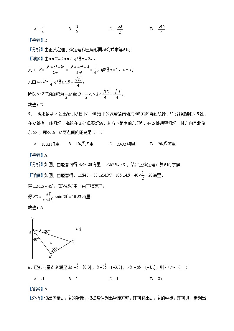 2022-2023学年四川省眉山市仁寿县文宫中学高一下学期期中数学试题含答案02