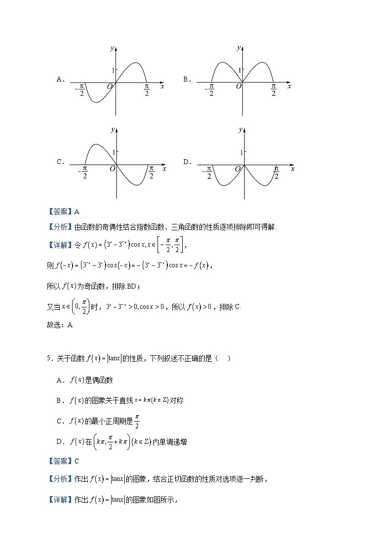 2022-2023学年四川省成都市郫都区高一下学期期中数学试题含答案第2页