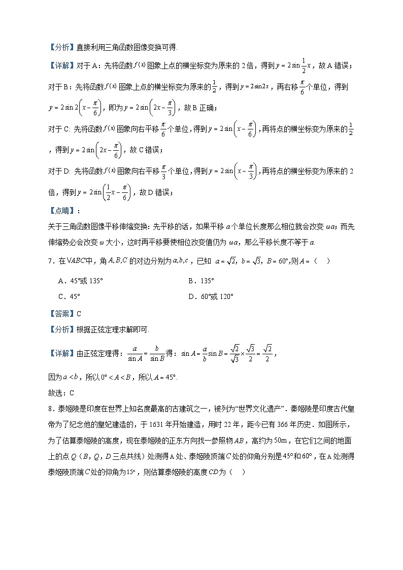 2022-2023学年四川省成都市城厢中学校高一下学期期中考试数学试题含答案第3页