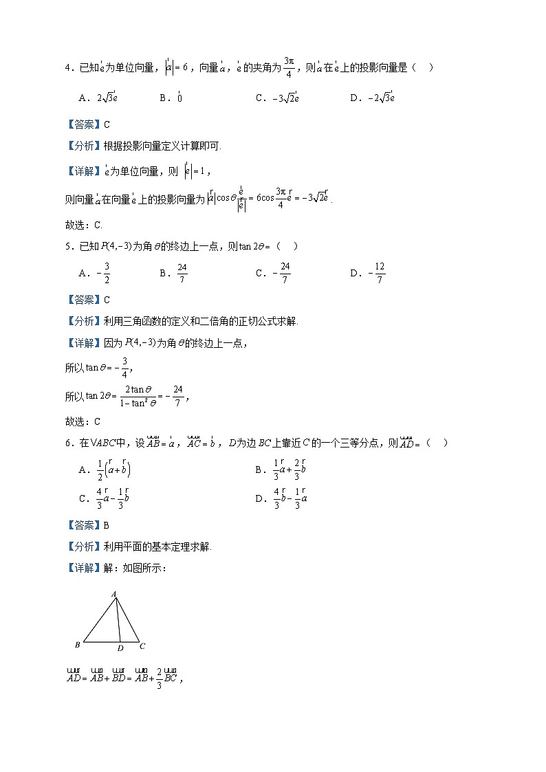 2022-2023学年四川省广元市苍溪县苍溪中学校高一下学期期中数学试题含答案第2页