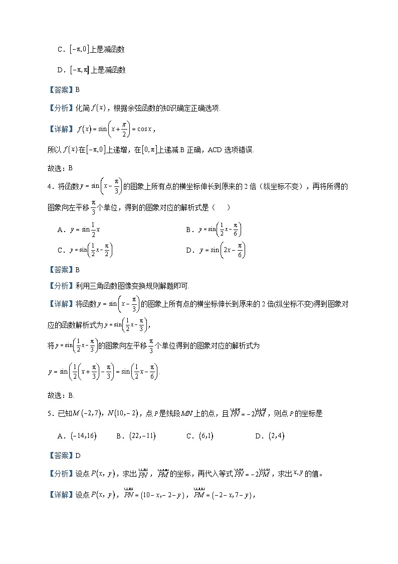 2022-2023学年四川省巴中市恩阳区高一下学期期中数学试题含答案02