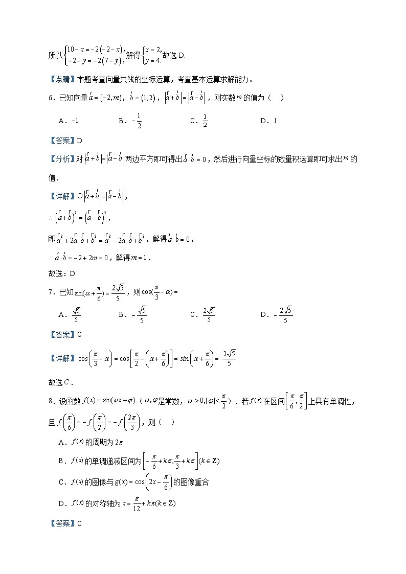 2022-2023学年四川省巴中市恩阳区高一下学期期中数学试题含答案03
