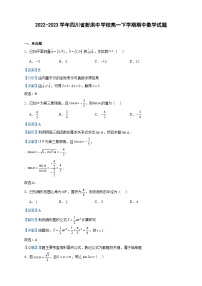 2022-2023学年四川省射洪中学校高一下学期期中数学试题含答案