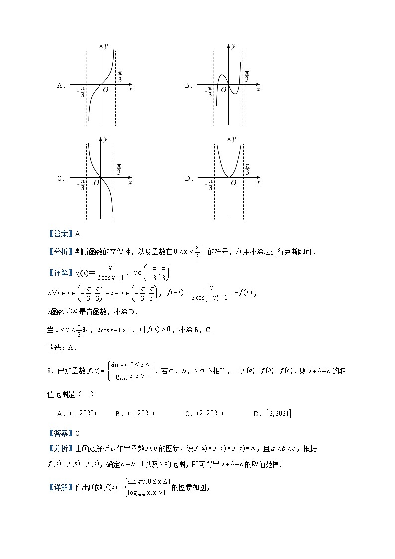 2022-2023学年四川省南充市西华师范大学附属中学高一下学期期中考试数学试题含答案第3页