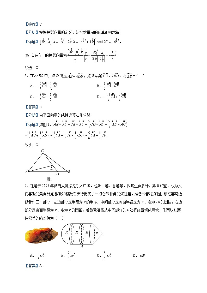 2022-2023学年内蒙古自治区通辽市科尔沁左翼中旗实验高级中学高一下学期期中数学试题含答案第2页