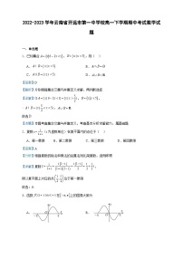 2022-2023学年云南省开远市第一中学校高一下学期期中考试数学试题含答案