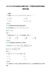 2022-2023学年云南省保山市腾冲市高一下学期期中教育教学质量监测数学试题含答案