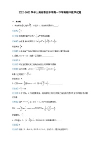 2022-2023学年上海市莘庄中学高一下学期期中数学试题含答案