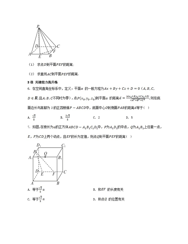 江苏专版2023_2024学年新教材高中数学第一章空间向量与立体几何1.4空间向量的应用1.4.2用空间向量研究距离夹角问题第一课时距离问题分层作业新人教A版选择性必修第一册02