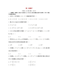数学选择性必修 第一册2.4 圆的方程课后测评