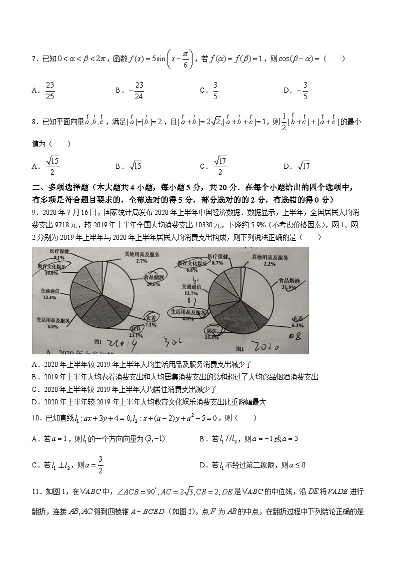 河南省信阳市浉河区信阳高级中学2023-2024学年高二上学期9月月考数学试题02