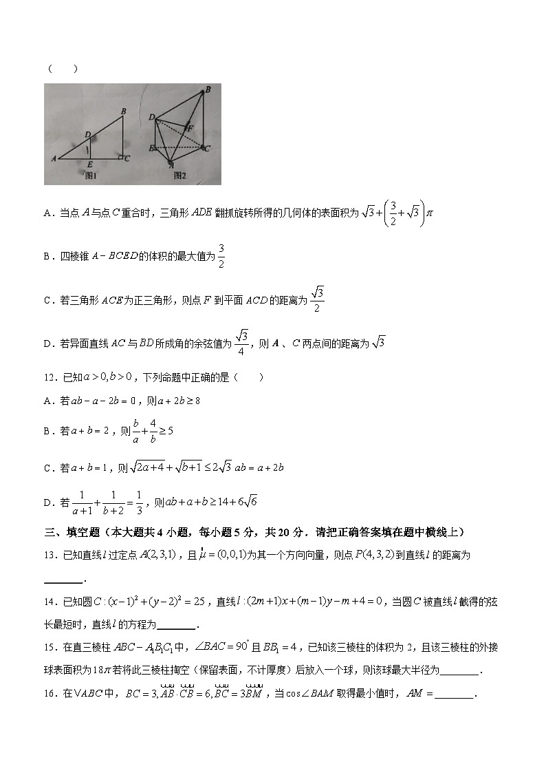 河南省信阳市浉河区信阳高级中学2023-2024学年高二上学期9月月考数学试题03
