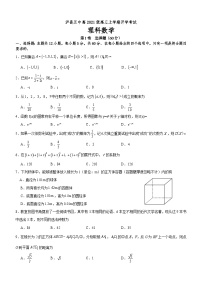 2024泸县五中高三上学期开学考试数学（理）含答案