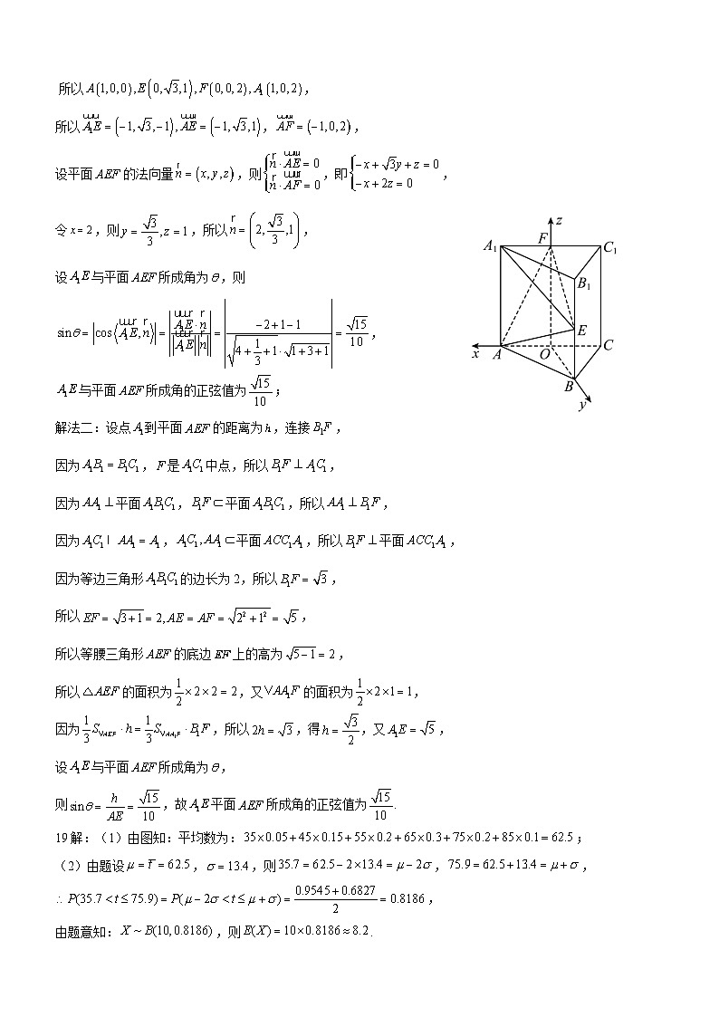四川省泸州市泸县五中2023-2024学年高三上学期开学检测理科数学答案第2页
