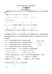 2024泸县五中高三上学期开学考试数学（文）含答案