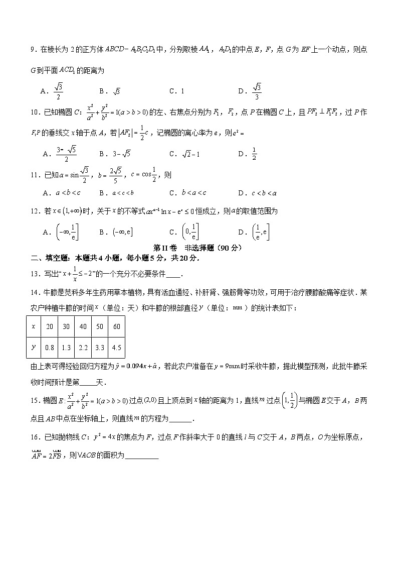 2024泸县五中高三上学期开学考试数学（文）含答案02