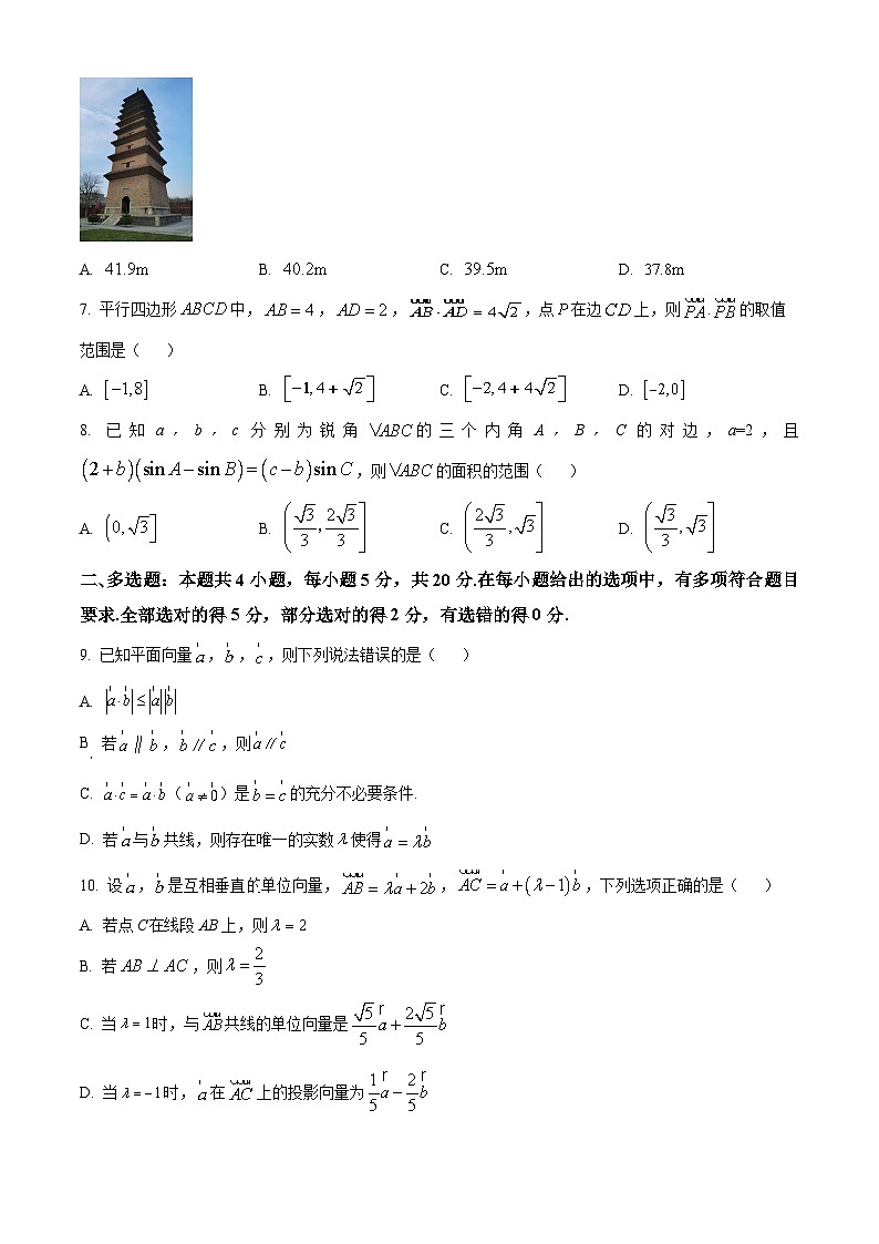 2023运城康杰中学高一下学期3月月考数学试题含答案02