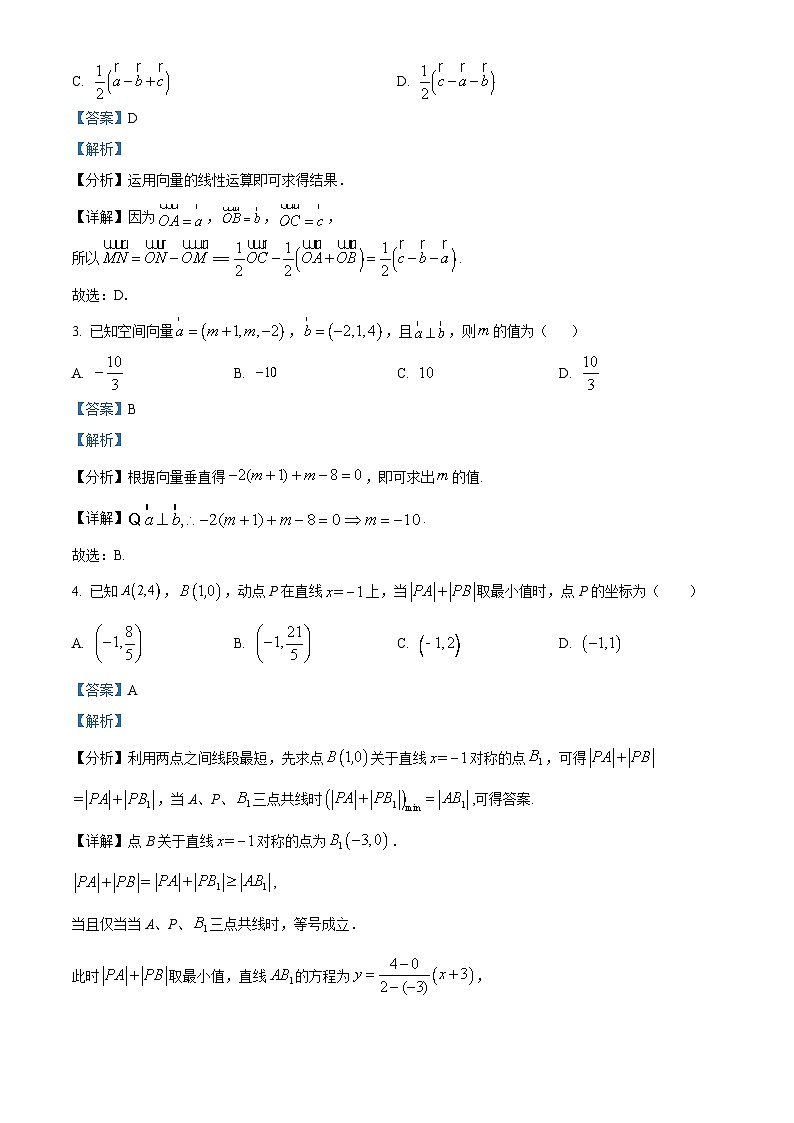 安徽省滁州市定远县育才学校2022-2023学年高二数学上学期期末试题（Word版附解析）02