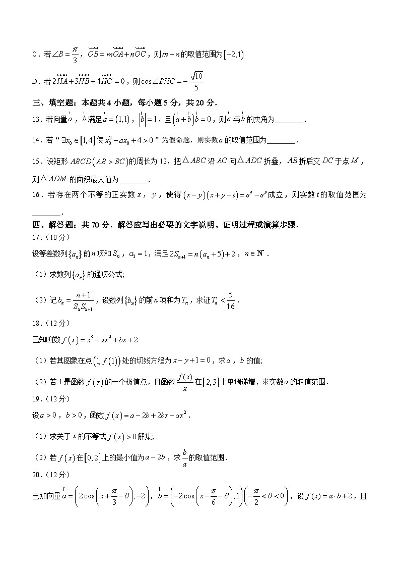湖北省黄冈市2023-2024学年高三上学期9月调研考试数学试题03