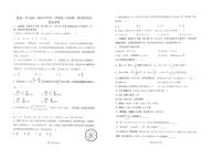 甘肃省民乐县第一中学2024届高三上学期第一次诊断考试数学试题