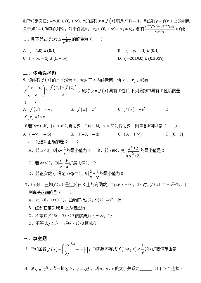 江苏省高邮市第一中学2023-2024学年高一上学期九月学情检测数学试卷02