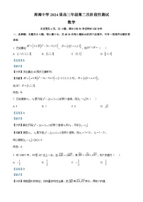 湖南省长沙市周南中学2023-2024学年高三数学上学期第二次阶段性试题（Word版附解析）