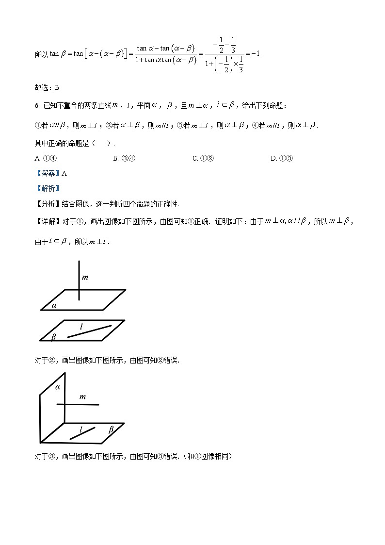 四川省绵阳南山中学2023届高三理科数学下学期4月三诊热身试题（Word版附解析）03