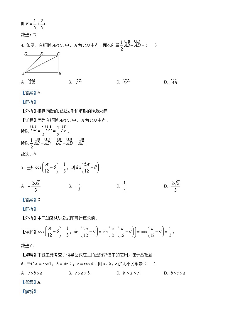 四川省宜宾市叙州区第一中学2022-2023学年高一数学下学期期中试题（Word版附解析）第2页