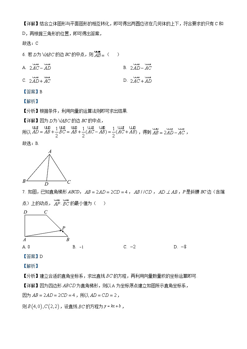浙江省温州市环大罗山联盟2022-2023学年高一数学下学期期中联考试题（Word版附解析）03
