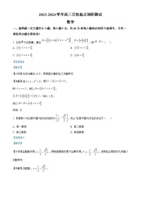 浙江省绍兴市上虞中学2023-2024学年高三数学上学期开学考试题（Word版附解析）