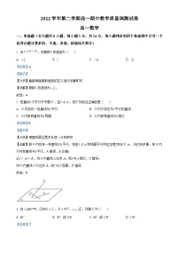 浙江省绍兴市稽山中学2022-2023学年高一数学下学期期中试题（Word版附解析）