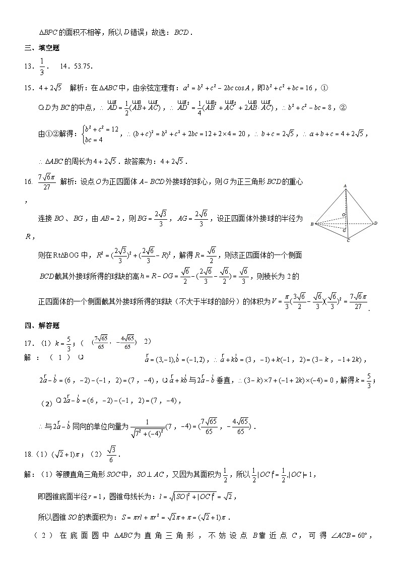 高二上入学考试-答案第2页