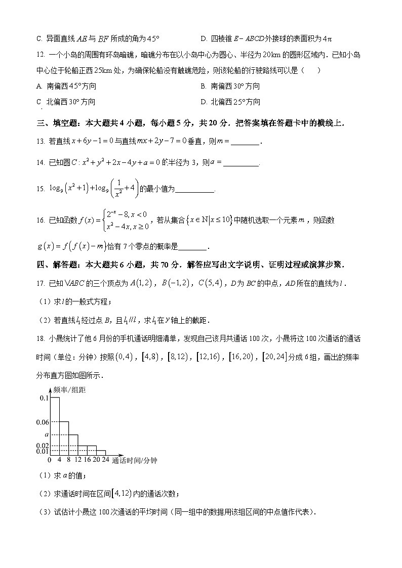 2024贵港名校高二上学期入学联考试题数学含答案第3页