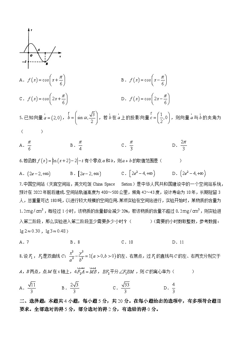 广东省深圳市实验中学、深圳市高级中学、珠海市第一中学、北江中学、湛江市第一中学等五校2023届高三上学期11月期中联考数学试题02