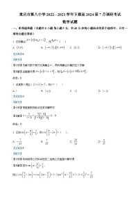重庆市第八中学校2022-2023学年高二数学下学期7月期末调研试题（Word版附解析）