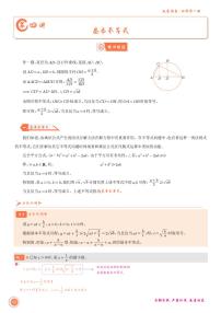 高中数学人教A版 (2019)必修 第一册2.2 基本不等式达标测试