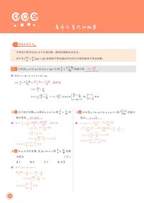 人教A版 (2019)必修 第一册2.2 基本不等式课后复习题