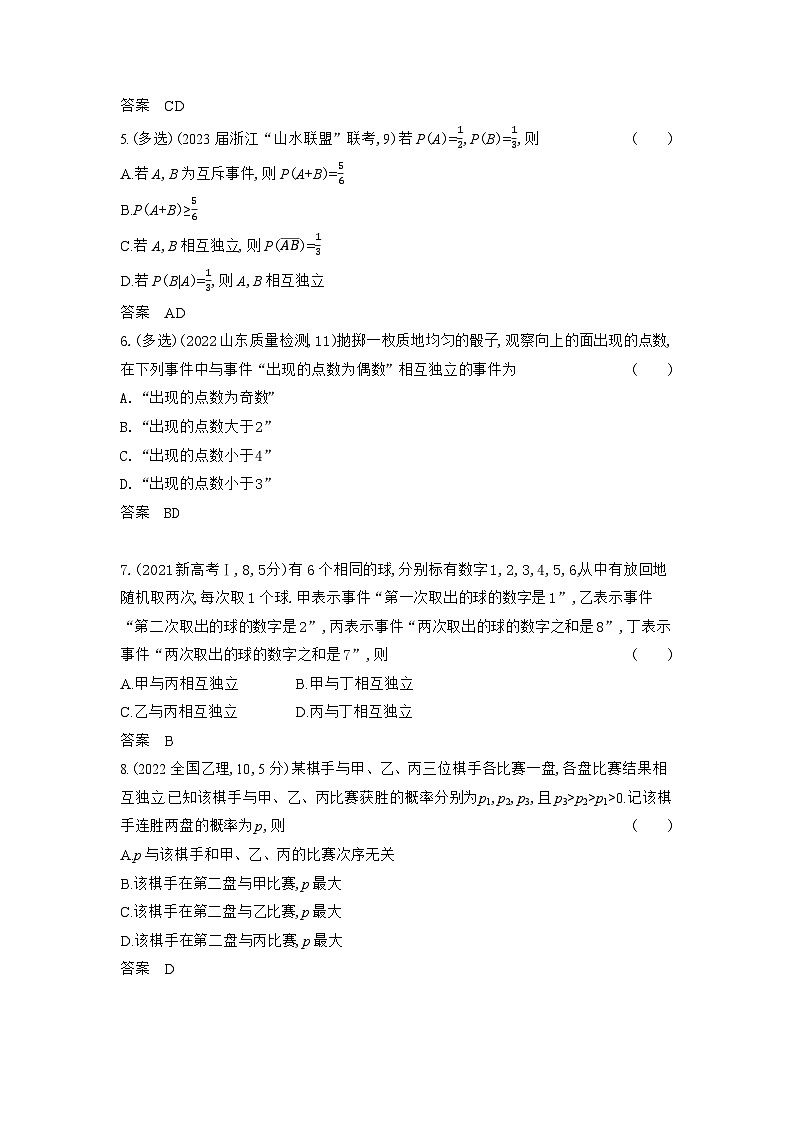 1_11.3　二项分布与正态分布习题第2页