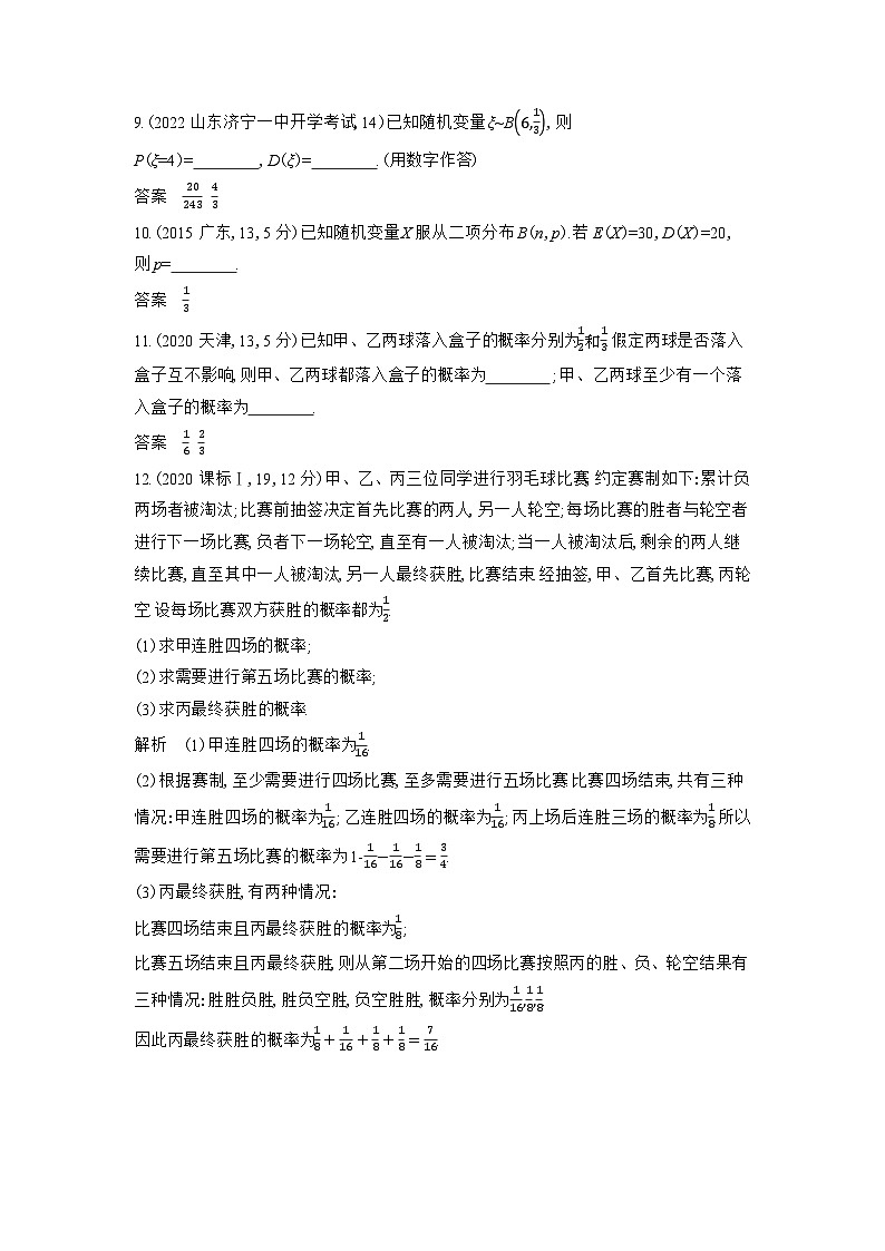 1_11.3　二项分布与正态分布习题第3页