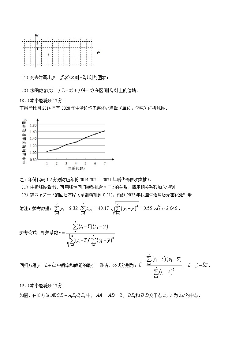 陕西省宝鸡市千阳县中学2023届高三第十三次模考数学（文）试题第3页