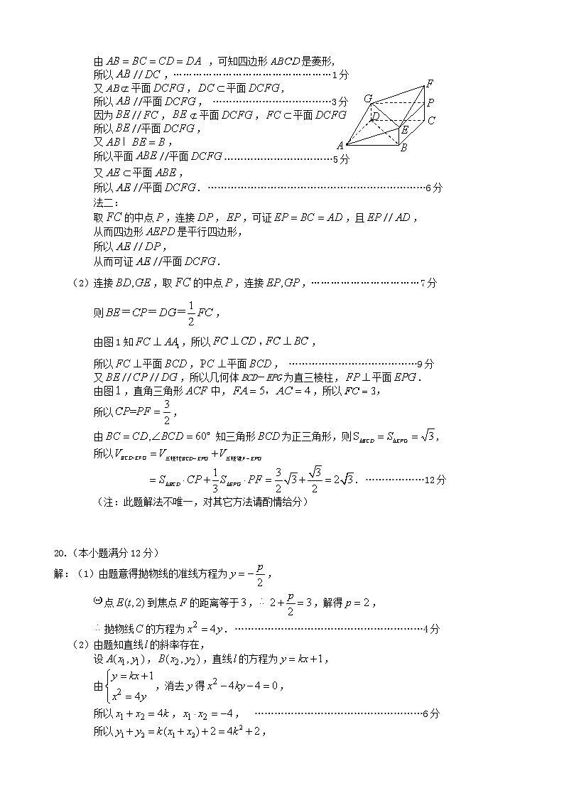 2020届湖南省永州市高三上学期第一次模拟考试数学（文）试卷 PDF版02
