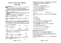 湖北省黄冈市2023-2024学年高三上学期9月调研考试数学试题