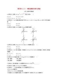 人教B版 (2019)必修 第二册第四章 指数函数、对数函数与幂函数4.4 幂函数同步训练题