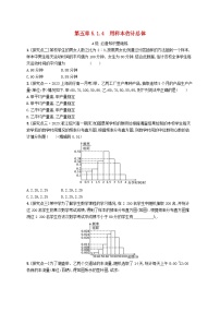 人教B版 (2019)必修 第二册5.1.4 用样本估计总体综合训练题