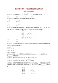 数学选择性必修 第二册3.3 二项式定理与杨辉三角第2课时精练