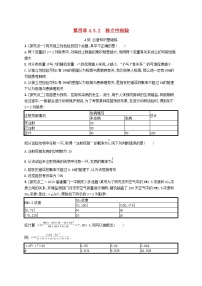 数学人教B版 (2019)4.3.2 独立性检验同步达标检测题