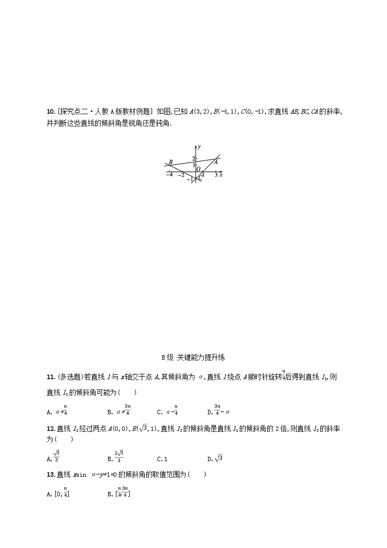 新教材2023_2024学年高中数学第二章平面解析几何2.2直线及其方程2.2.1直线的倾斜角与斜率分层作业新人教B版选择性必修第一册02