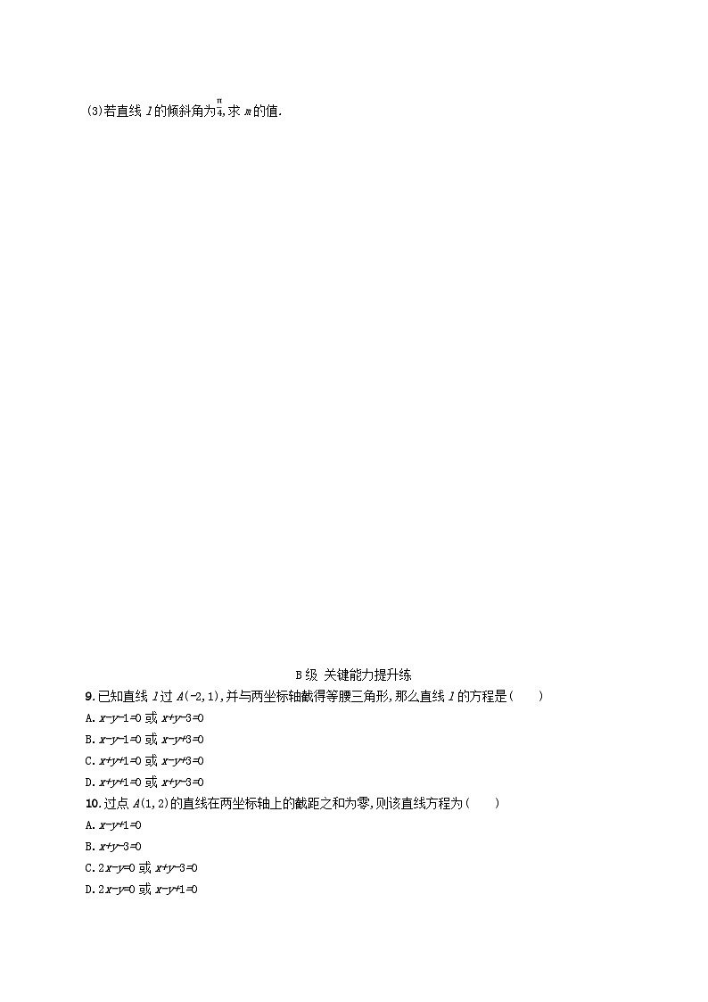 新教材2023_2024学年高中数学第二章平面解析几何2.2直线及其方程2.2.2直线的方程第一课时直线的点斜式方程与斜截式方程分层作业新人教B版选择性必修第一册第2页
