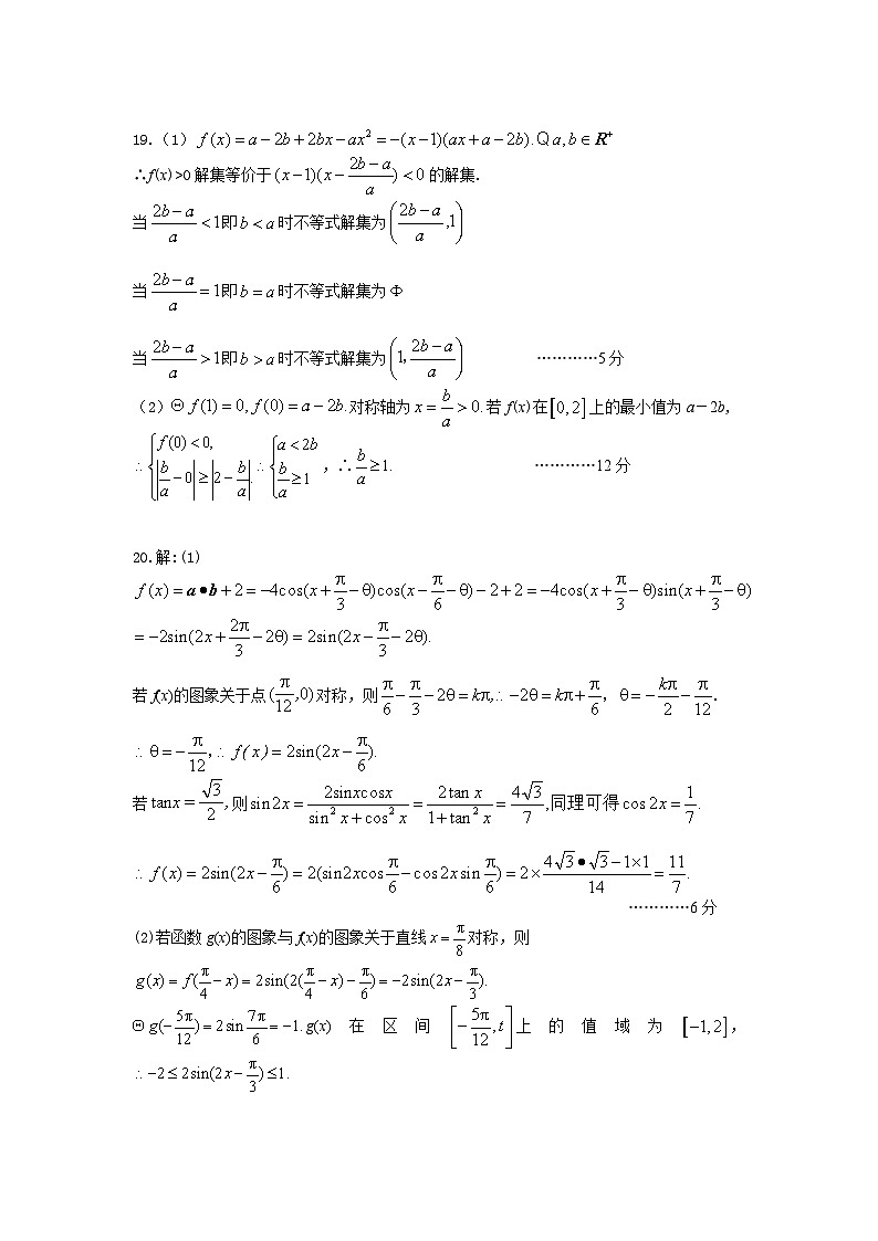 2024黄冈高三上学期9月调研考试数学PDF版含答案02