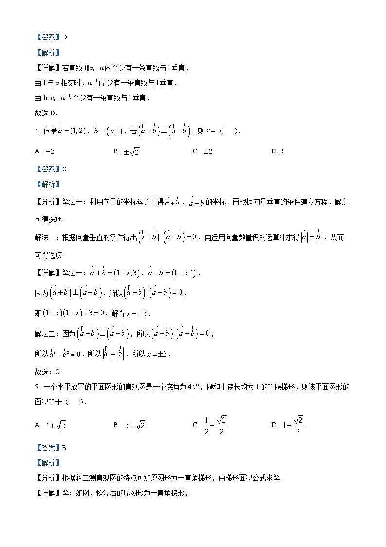 2023嘉兴海盐二中高一下学期期中数学试题含解析02